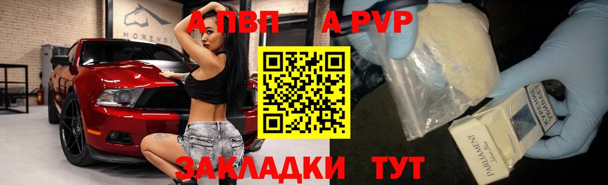 A-PVP кристаллы Ялуторовск