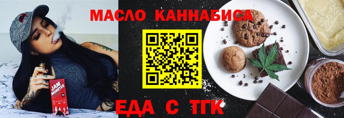 Cannafood конопля  Вход с VPN  Ялуторовск 