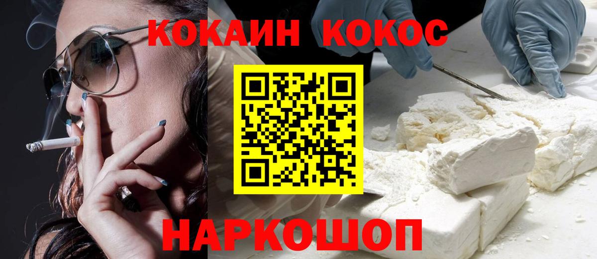 КОКАИН VHQ  Вход с VPN  Cocaine 98%  Ялуторовск 