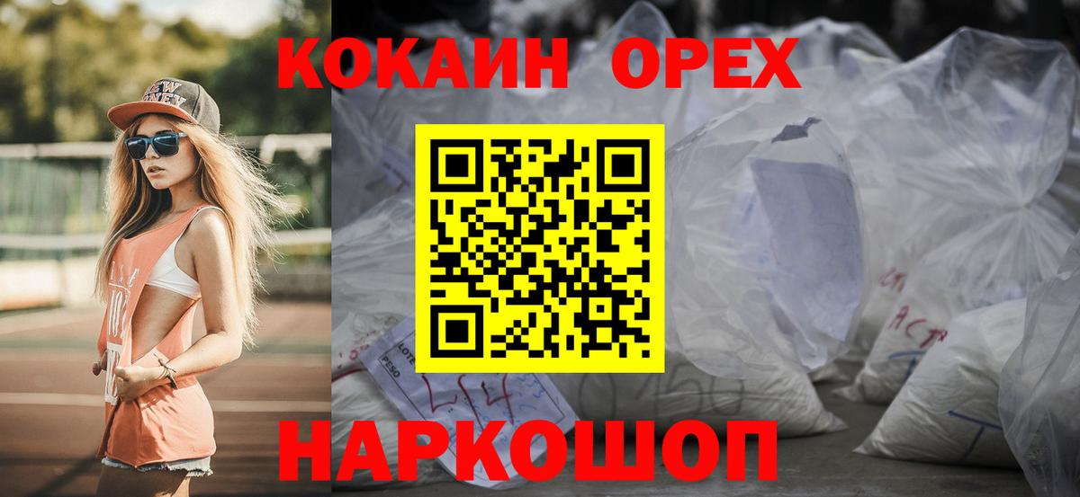 КОКАИН VHQ Ялуторовск