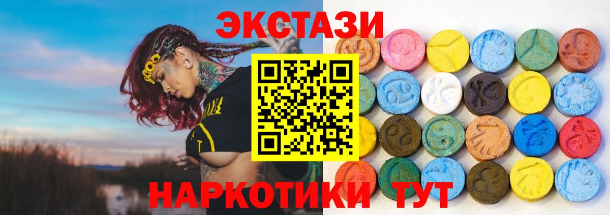 Ялуторовск  Ecstasy 280мг  Ecstasy Philipp Plein  ЭКСТАЗИ  Вход с VPN 