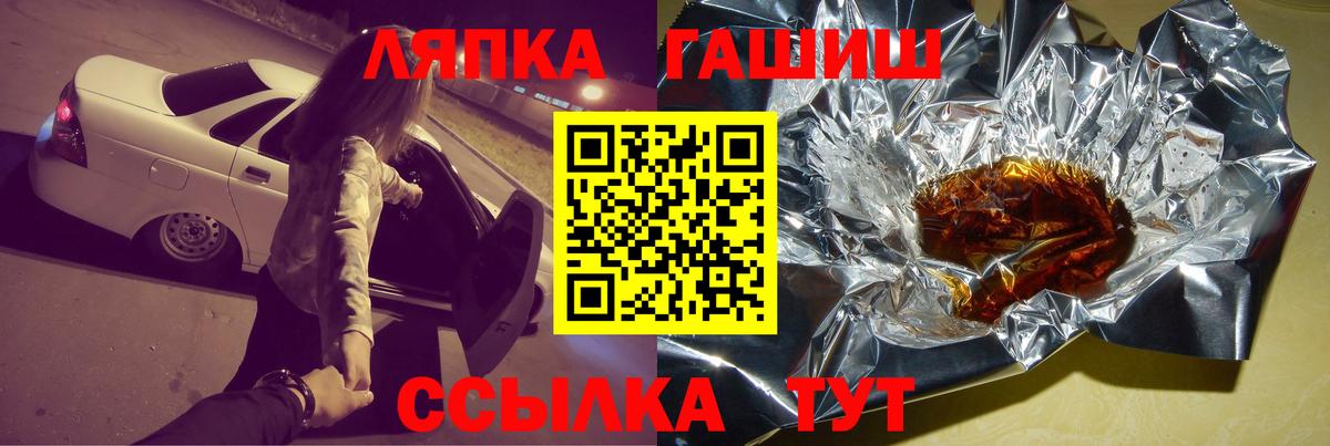 Ялуторовск  Гашиш hashish  Гашиш Premium  Гашиш  Вход с VPN 