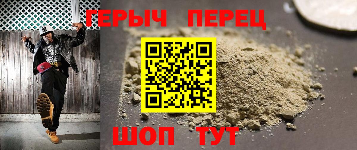 Ялуторовск  ГЕРОИН герыч  ГЕРОИН  Вход с VPN 