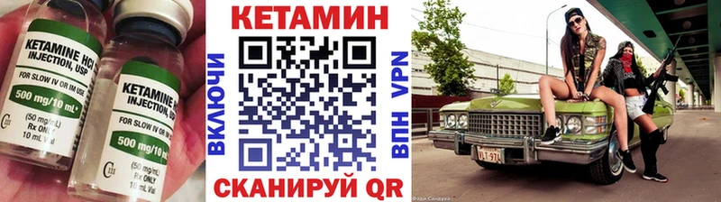 продажа наркотиков  Ялуторовск  Кетамин VHQ 