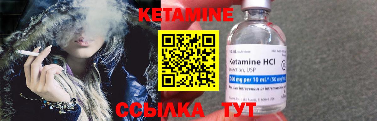 КЕТАМИН VHQ  Вход с VPN  Ялуторовск  Кетамин ketamine 