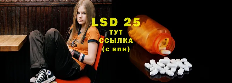 LSD-25 экстази кислота  Ялуторовск 