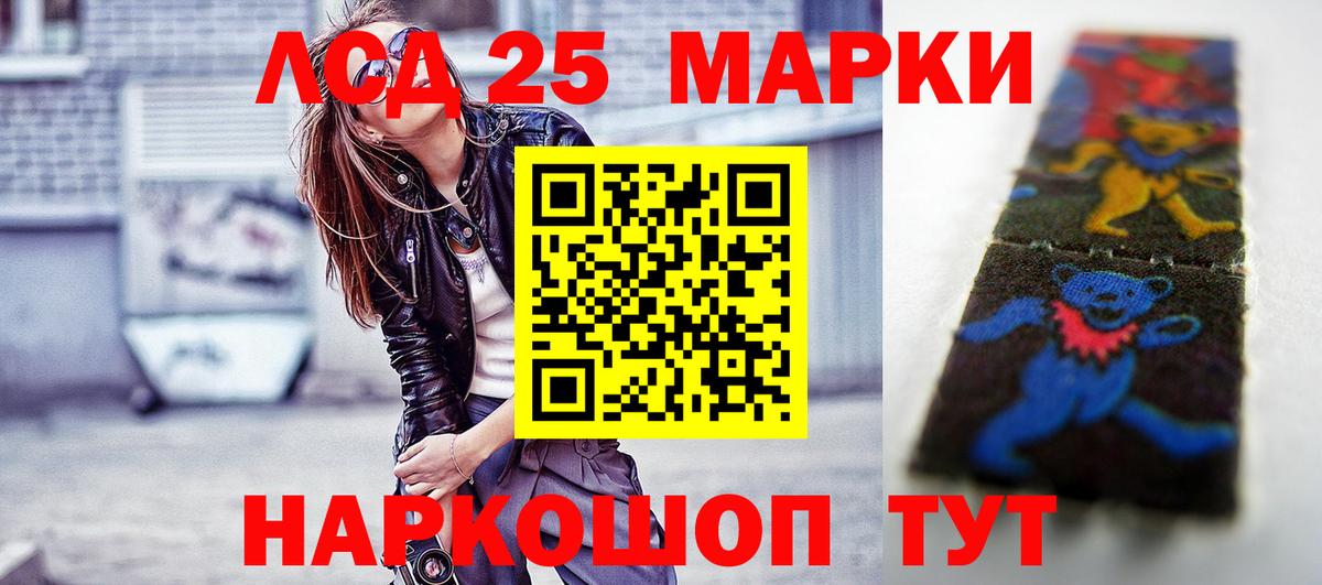 LSD-25 экстази кислота Ялуторовск