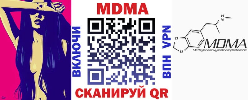 где продают   Ялуторовск  MDMA crystal 