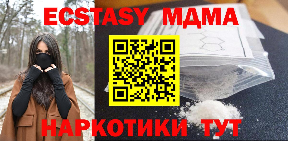 MDMA VHQ  МДМА молли  Ялуторовск  Вход с VPN 