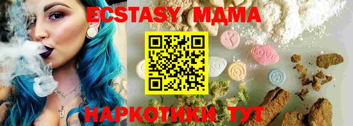 MDMA Molly Ялуторовск
