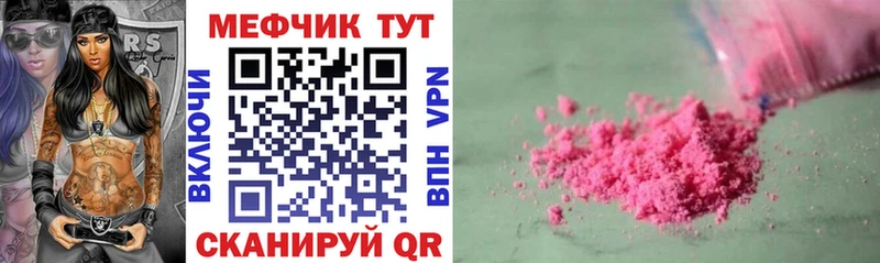 гидра ONION Ялуторовск Мефедрон кристаллы