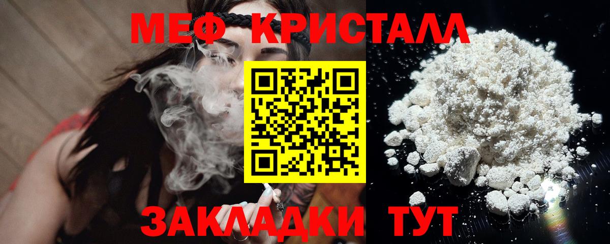 Ялуторовск  МЯУ-МЯУ 4 MMC  Мефедрон  Вход с VPN 