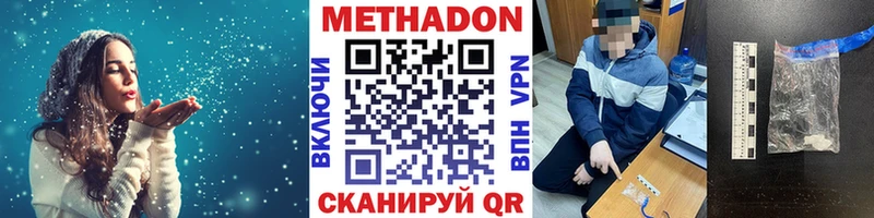 Метадон VHQ  Ялуторовск 