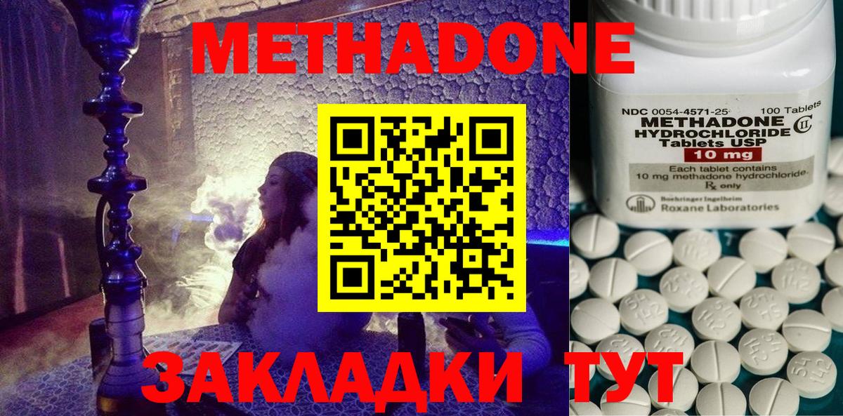KRAKEN маркетплейс  Вход с VPN  МЕТАДОН methadone  Ялуторовск  Метадон мёд 