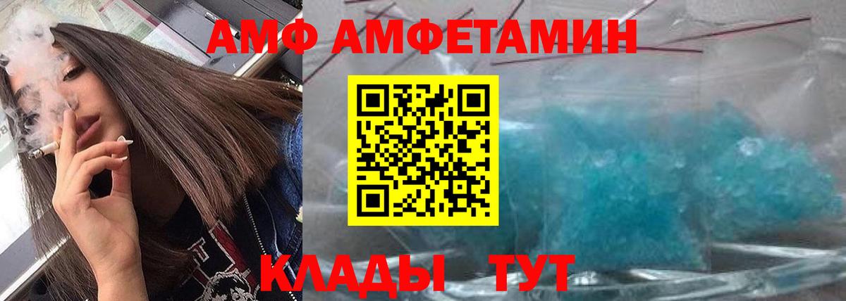 Первитин кристалл  МЕТАМФЕТАМИН  Ялуторовск  Вход с VPN 