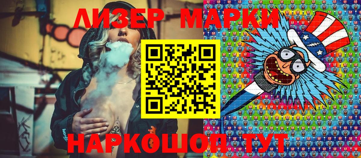 Марки N-bome 1,5мг  Вход с VPN  Ялуторовск 