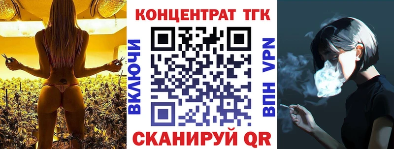 ТГК концентрат Ялуторовск